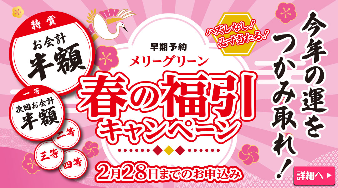 bnr-hayawari_2025-02